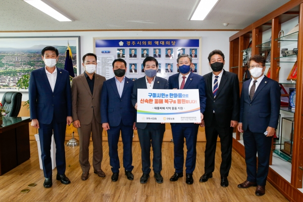 태풍피해지역 물품전달을 위해 경주시의회, 포항시의회 방문