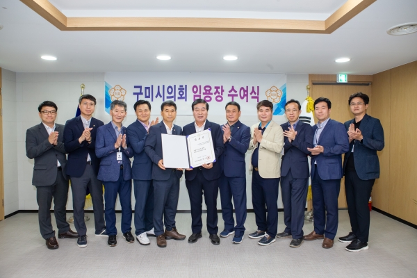 구미시의회 김차병 의회사무국장 임용장 수여식