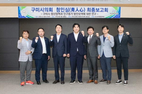 의원연구단체 청인심 최종보고회
