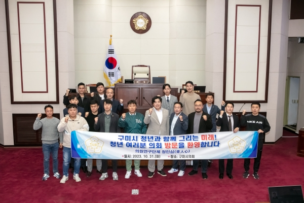 의원연구단체 청인심 최종간담회