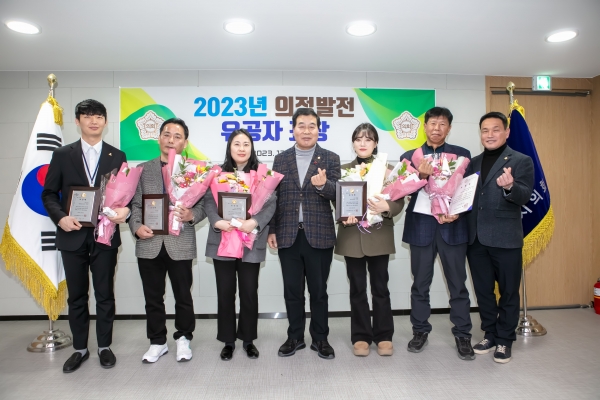 2023년 의정발전 유공자 표창