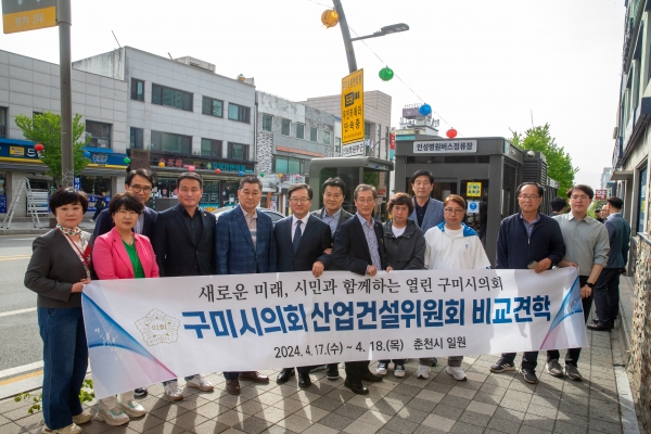 제275회 임시회시 산업건설위원회 춘천시 버스정보시스템(BIS) 비교견학