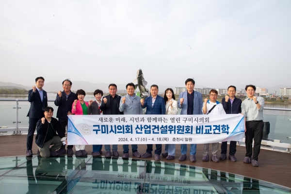 제275회 임시회시 산업건설위원회 춘천시 소양강 스카이워크 비교견학
