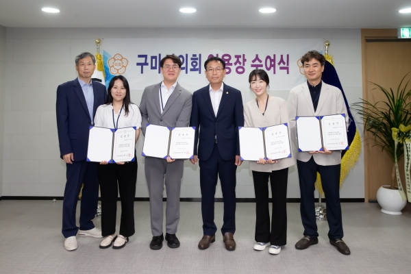 구미시의회 승진 임용장 수여식