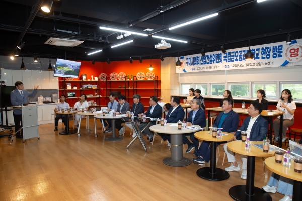 제280회 임시회 산업건설위원회 국립금오공과대학교 벤처창업관 현장방문