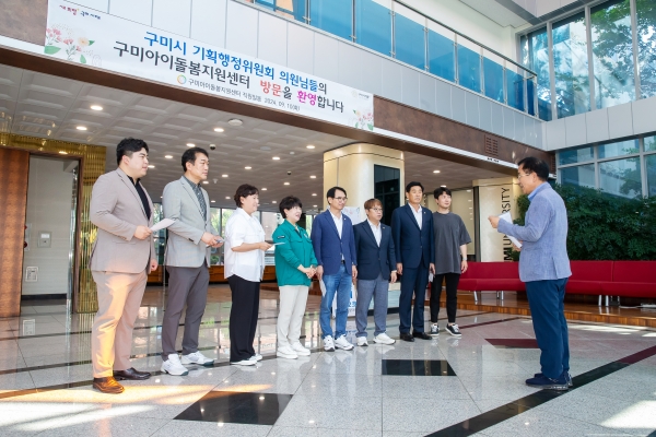 제280회 임시회 기획행정위원회 구미대학교 산학협력단 아이돌봄지원센터 현장방문