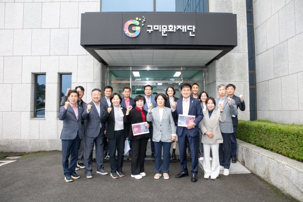 제281회 임시회 문화환경위원회 구미문화재단 현장방문 활동