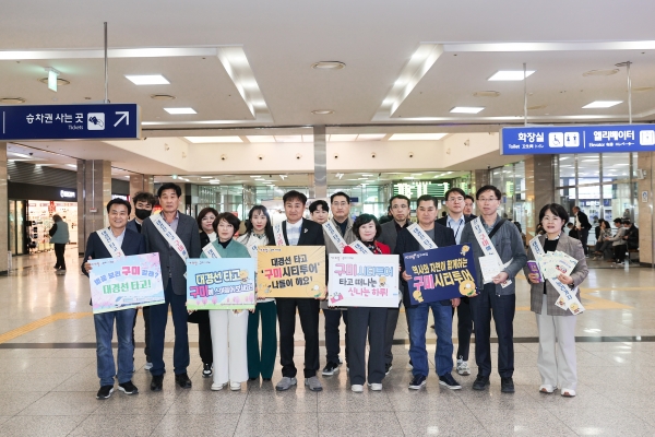 제285회 임시회시 문화환경위원회 대경선 시승 및 구미 홍보 캠페인