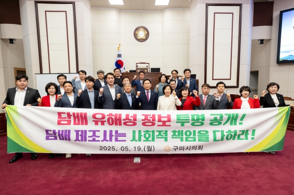 제827회 임시회 직후 담배 제조사의 사회적 책임 촉구 결의안 채택