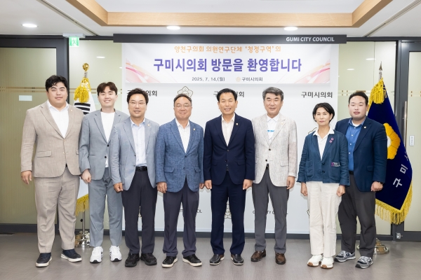 양천구의회 의원연구단체 의회 방문