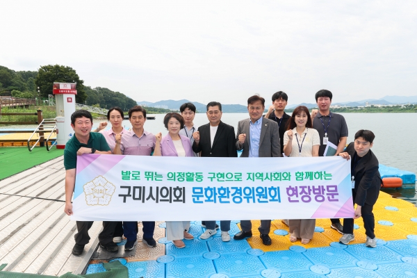 문화환경위원회 낙동강수상레포츠체험센터 현장 방문활동