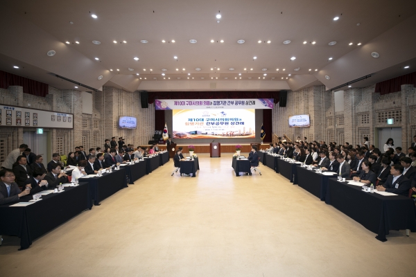 제10대 구미시의회 의원과 집행부 간부공무원간 상견례