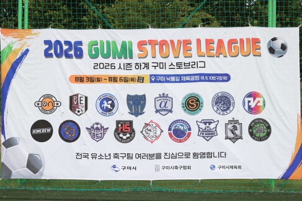 2026 하계 축구 스토브리그 격려방문
