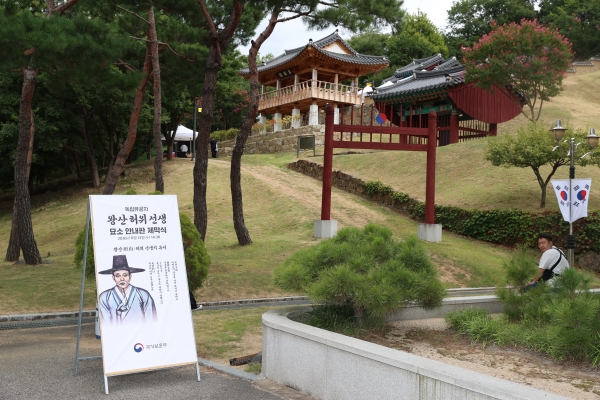 왕선허위선생 묘소 안내판 제막식