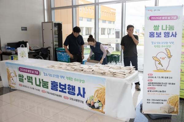 제5회 무궁화 전시회·2026년 쌀의 날 기념식