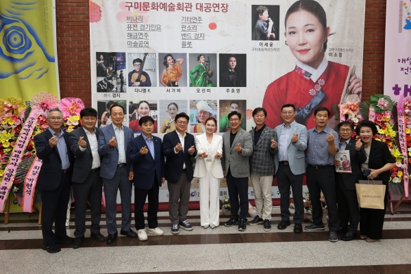 2026 구미퓨전국악음악회