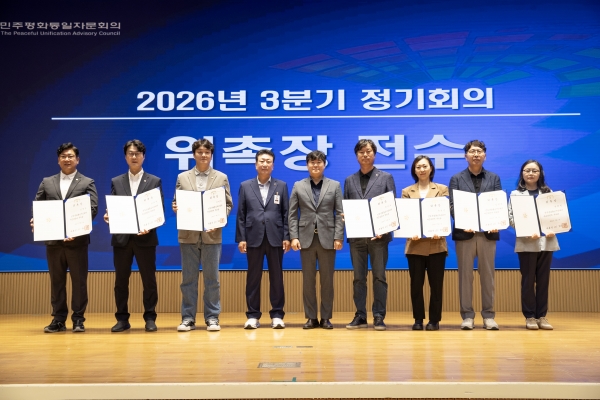 민주평화통일자문회의 구미시협의회 3분기 정기회의