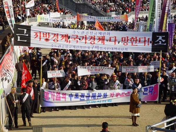대구.경북 시도민 규탄대회 참석
