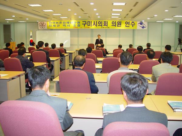 구미시의회 의원 특별연수회 개최