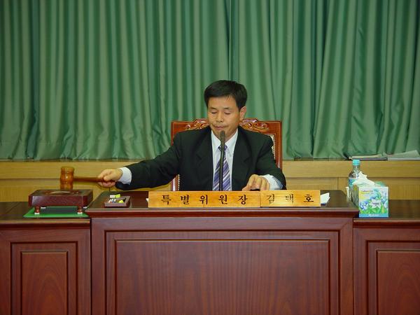 조사특별위원회 활동