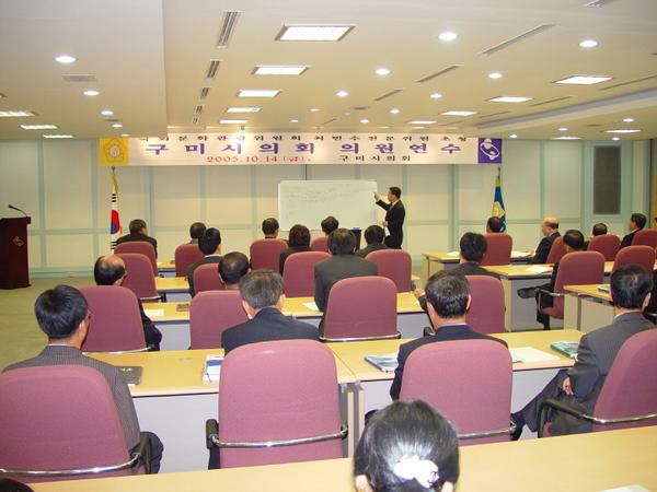 구미시의회 의원 연수회 개최